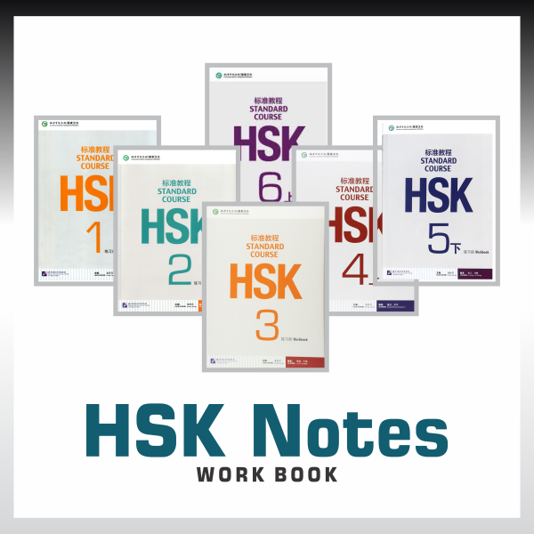 HSK Work book Notes Soft & Hard Copy
